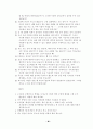 열린 성경 수업 31페이지