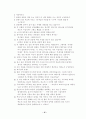 열린 성경 수업 32페이지