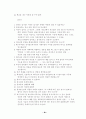 열린 성경 수업 33페이지