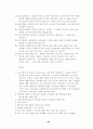 열린 성경 수업 34페이지