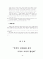 열린 성경 수업 35페이지
