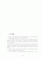 열린 성경 수업 36페이지