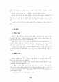 열린 성경 수업 37페이지