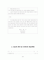 열린 성경 수업 42페이지