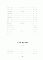 열린 성경 수업 43페이지
