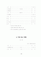 열린 성경 수업 44페이지