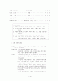 열린 성경 수업 46페이지