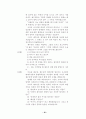 열린 성경 수업 48페이지