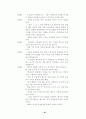 열린 성경 수업 49페이지