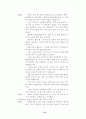 열린 성경 수업 50페이지
