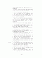 열린 성경 수업 51페이지