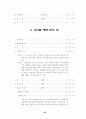 열린 성경 수업 55페이지
