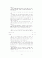 열린 성경 수업 56페이지