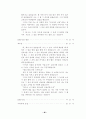 열린 성경 수업 57페이지