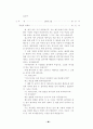 열린 성경 수업 61페이지