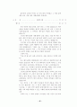 열린 성경 수업 62페이지