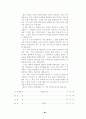 열린 성경 수업 64페이지