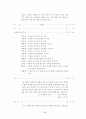 열린 성경 수업 66페이지