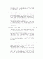 열린 성경 수업 73페이지