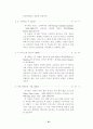 열린 성경 수업 74페이지