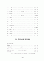 열린 성경 수업 76페이지