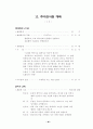 열린 성경 수업 79페이지