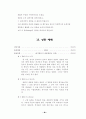 열린 성경 수업 85페이지
