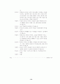 열린 성경 수업 87페이지