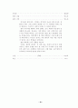 열린 성경 수업 89페이지