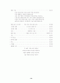 열린 성경 수업 93페이지