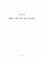 열린 성경 수업 94페이지