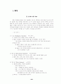 열린 성경 수업 95페이지