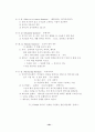 열린 성경 수업 96페이지