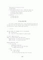 열린 성경 수업 98페이지