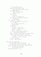 열린 성경 수업 99페이지