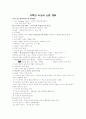 기독교의 중심주제 1페이지