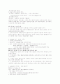 기독교의 중심주제 2페이지