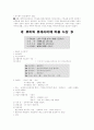 기독교의 중심주제 3페이지