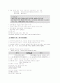기독교의 중심주제 4페이지
