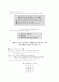 기독교의 중심주제 5페이지