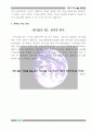 문화와 세계관 10페이지