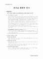 세계관 연구 1페이지