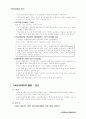 세계관 연구 3페이지