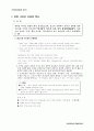 세계관 연구 6페이지