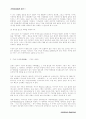 세계관 연구 11페이지