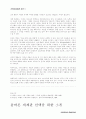 세계관 연구 12페이지