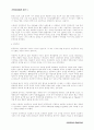 세계관 연구 15페이지