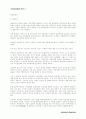 세계관 연구 16페이지