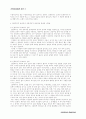 세계관 연구 23페이지