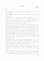 기독론 예상문제 1페이지